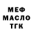 Дистиллят ТГК жижа Ernur Shvets
