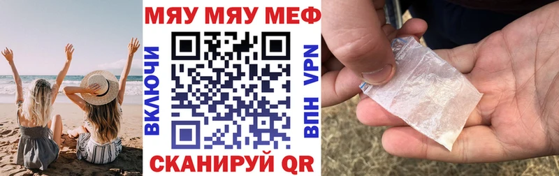 Меф mephedrone Лакинск